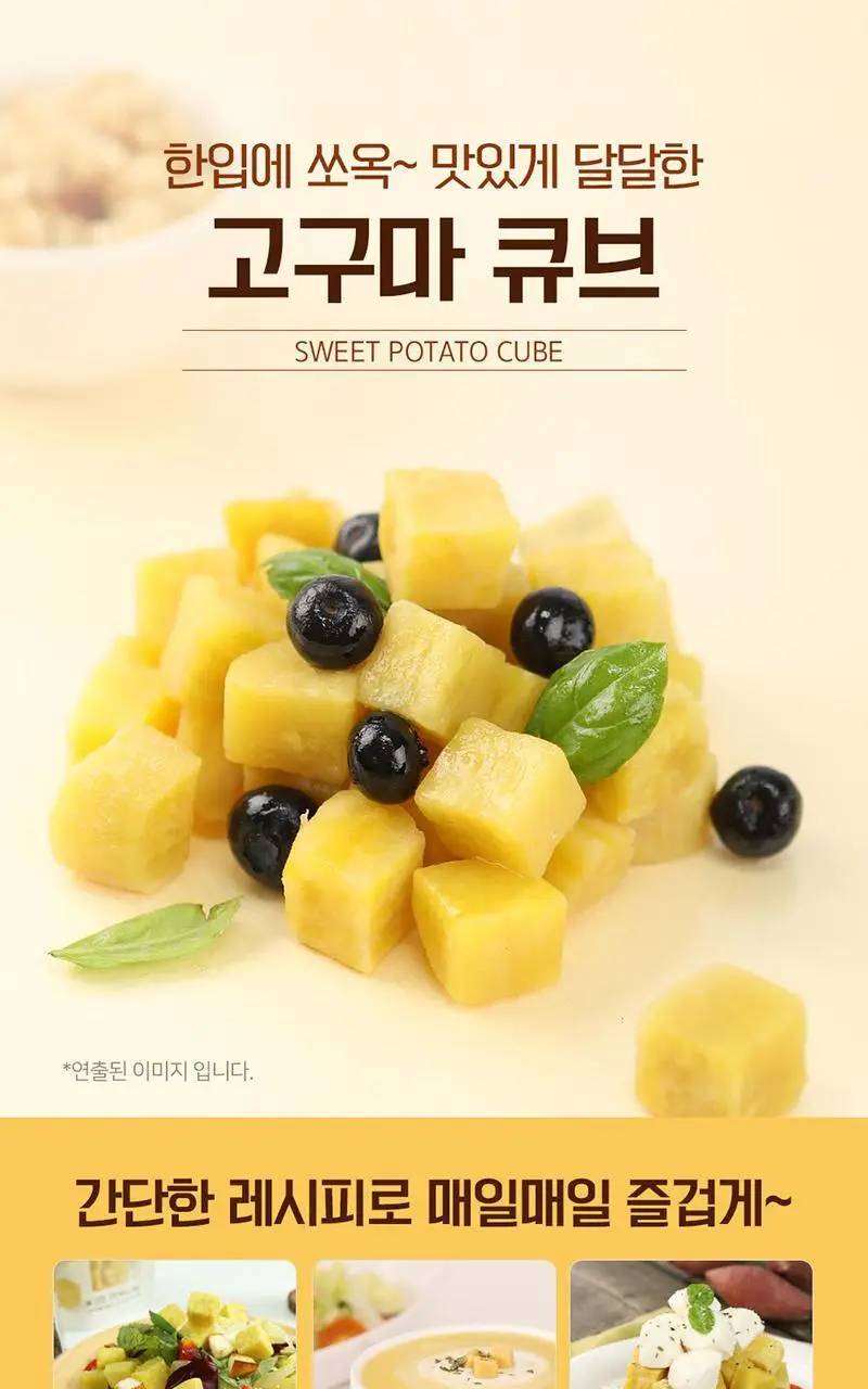 [허닭] 고구마 큐브 100g 10팩/20팩/30팩 상세페이지 4